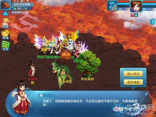 《夢(mèng)想世界3D》70級(jí)副本詳解 戰(zhàn)天龍做換世門(mén)生