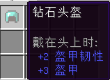 《我的世界》手游全盔甲詳解