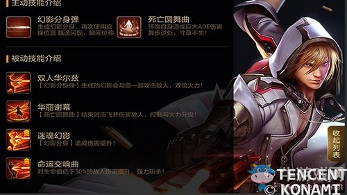 《魂斗羅：歸來(lái)》死亡幻影雷技能介紹