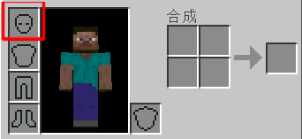 《我的世界》手游全盔甲詳解