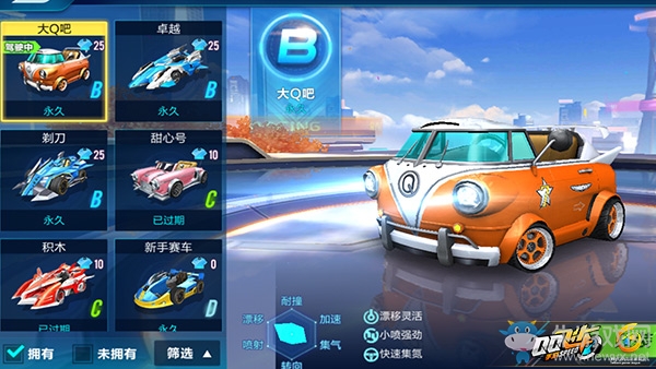 《QQ飛車》手游wcw噴詳解