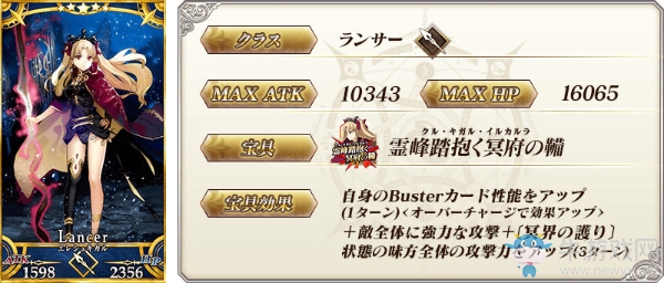 《FGO》日服圣誕活動冥界的Merry Christmas卡池一覽