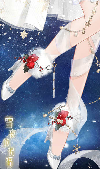 《奇跡暖暖》雪夜的祝福高清圖鑒一覽