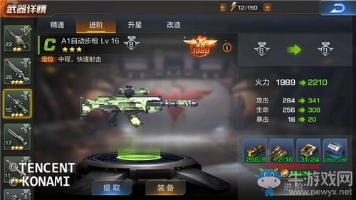 《魂斗羅：歸來(lái)》突擊步槍推薦