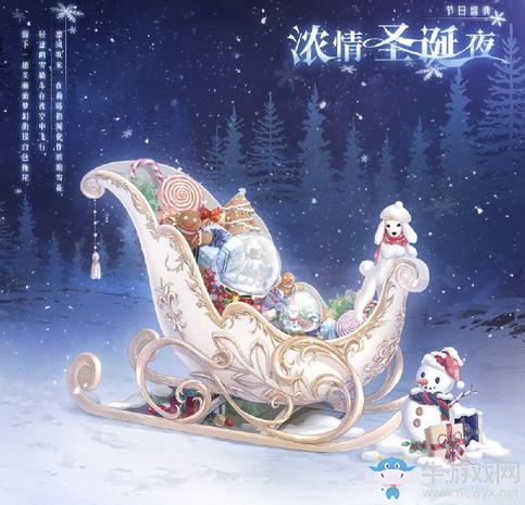 《奇跡暖暖》濃情圣誕夜高清圖鑒一覽