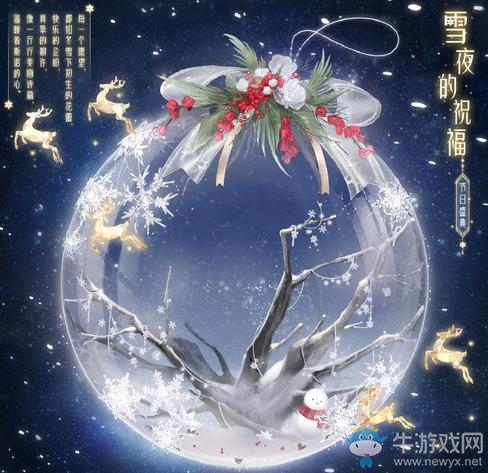 《奇跡暖暖》雪夜的祝福高清圖鑒一覽