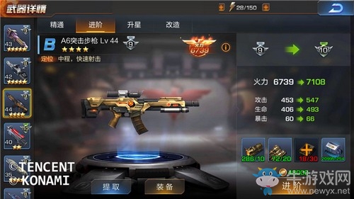 《魂斗羅：歸來(lái)》突擊步槍推薦
