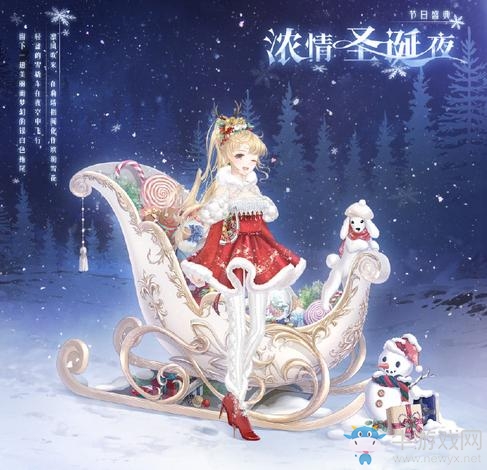 《奇跡暖暖》濃情圣誕夜高清圖鑒一覽