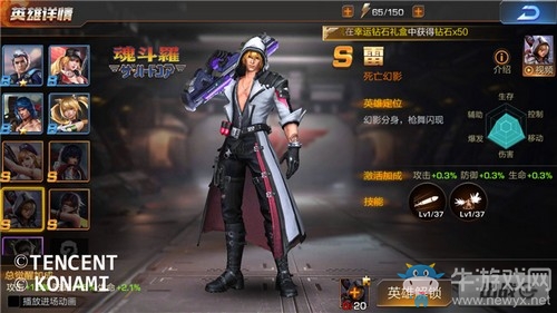 《魂斗羅：歸來》各模式適合什么英雄