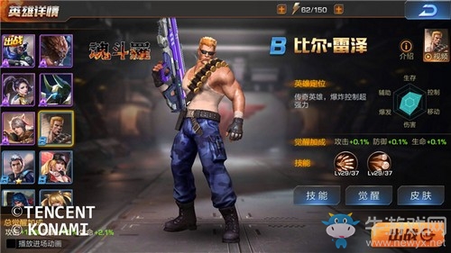 《魂斗羅：歸來》各模式適合什么英雄