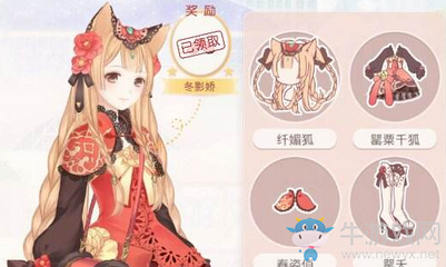 奇跡暖暖12月20日發(fā)型纖媚狐是否可以在服裝店購買？