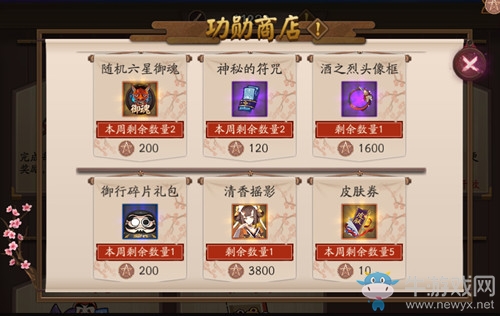 《陰陽師》12月20日更新內(nèi)容 年末雪華&萬寮同興