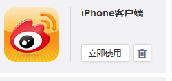《新浪微博》總是自己關(guān)注人怎么解決