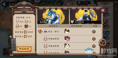 《陰陽師》12月20日更新內(nèi)容 年末雪華&萬寮同興