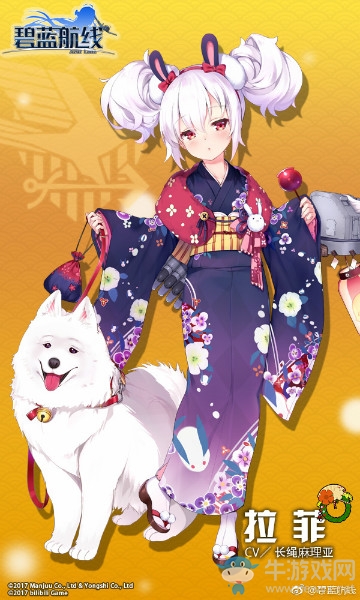 《碧藍(lán)航線》拉菲皮膚【雪兔與蘋果糖】獲取途徑一覽