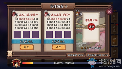 《陰陽師》12月20日更新內(nèi)容 年末雪華&萬寮同興