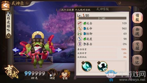 《陰陽師》輝夜姬呱御魂搭配