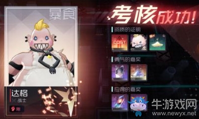 《永遠的7日之都》達格送禮攻略