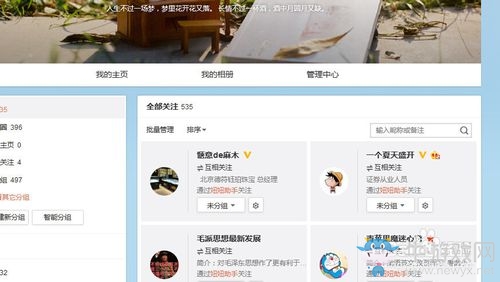 《新浪微博》總是自己關(guān)注人怎么解決