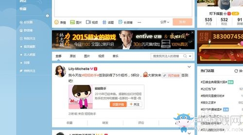 《新浪微博》總是自己關(guān)注人怎么解決