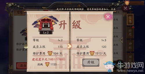 《陰陽師》12月20日更新內(nèi)容 年末雪華&萬寮同興
