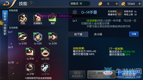 《阿拉德之怒》槍手前期技能選擇