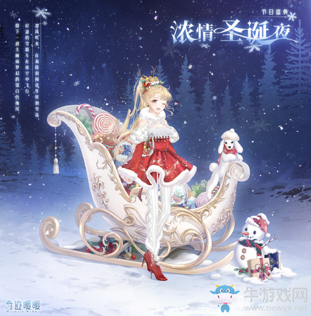 《奇跡暖暖》濃情圣誕夜頂配分析