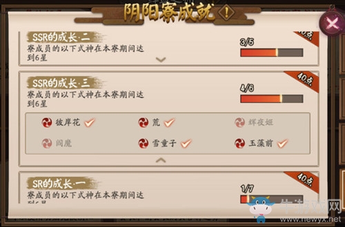 《陰陽師》12月20日更新內(nèi)容 年末雪華&萬寮同興