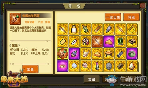 不做勇士做魔王《像素大陸》不一樣