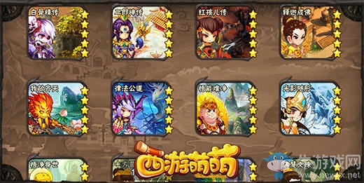 《西游萌萌》打穿傳奇副本，成為真正的傳奇英雄