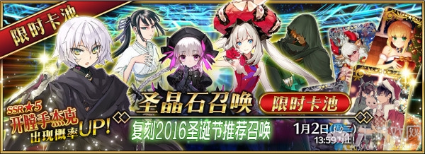 《FGO》國服圣誕活動復刻攻略大全