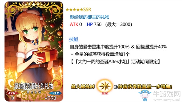《FGO》國服圣誕活動復刻攻略大全