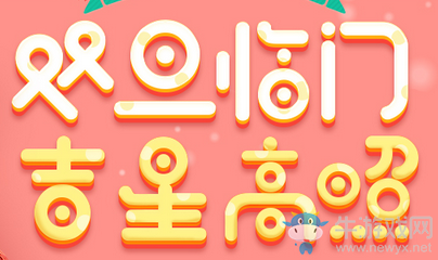 《劍靈》雙旦臨門 吉星高照