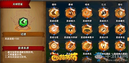 《西游萌萌》百變天賦系統(tǒng)助你輕松以弱勝強(qiáng)