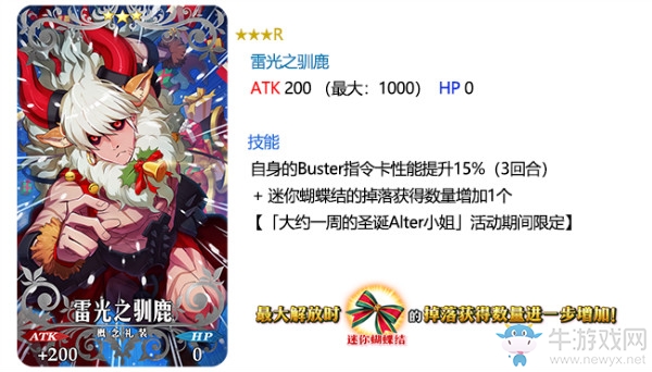 《FGO》國服圣誕活動復刻攻略大全