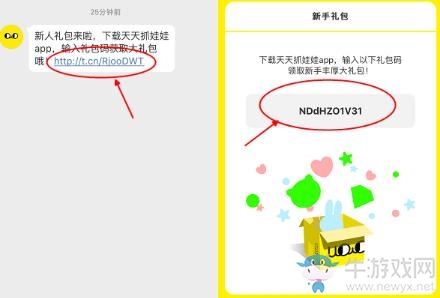 《天天抓娃娃》禮包碼是多少怎么獲得