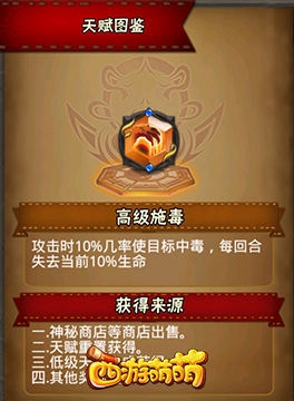 《西游萌萌》百變天賦系統(tǒng)助你輕松以弱勝強(qiáng)