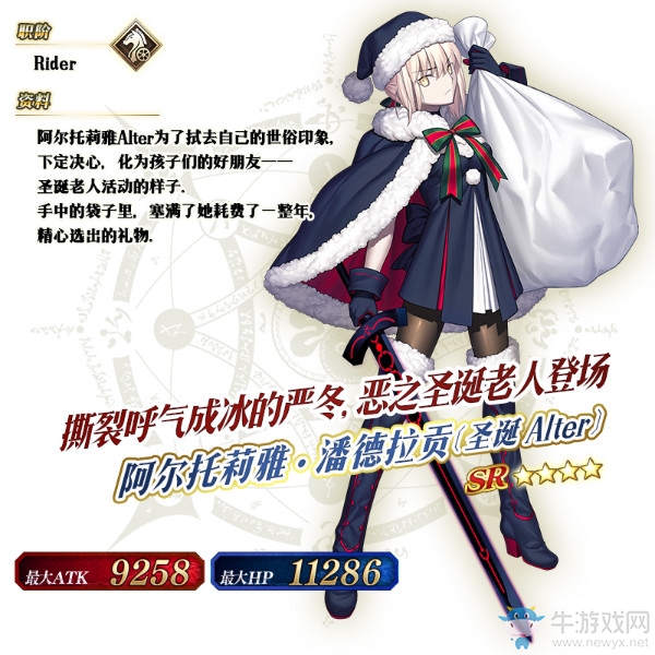 《FGO》國服圣誕活動復刻攻略大全
