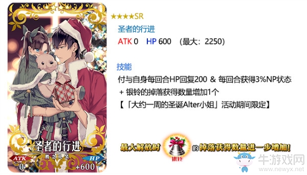 《FGO》國服圣誕活動復刻攻略大全