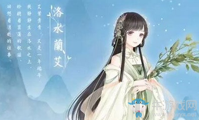 奇跡暖暖12月21日套裝【洛水蘭艾】是什么節(jié)日發(fā)布的?