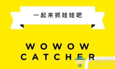 《天天抓娃娃》相關(guān)使用方法大全