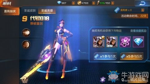 《魂斗羅：歸來》圣誕活動內容