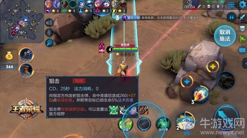 《王者榮耀》五軍對決專屬技能介紹