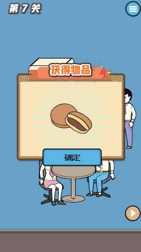 《尋找手機(jī)大作戰(zhàn)》通關(guān)攻略大全