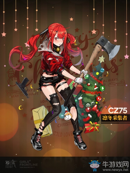 《少女前線》CZ-75圣誕裝扮“凜冬采集者”立繪一覽