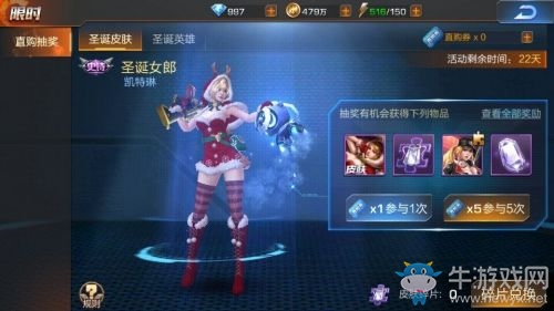 《魂斗羅：歸來》圣誕活動內容