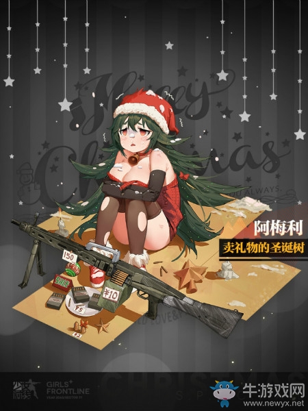 《少女前線》阿梅利圣誕裝扮“賣禮物的圣誕樹”立繪一覽