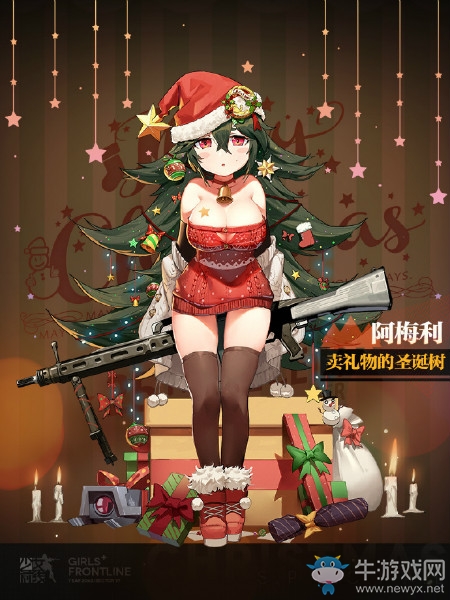 《少女前線》阿梅利圣誕裝扮“賣禮物的圣誕樹”立繪一覽