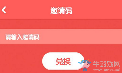 《可愛抓娃娃》邀請碼匯總一覽