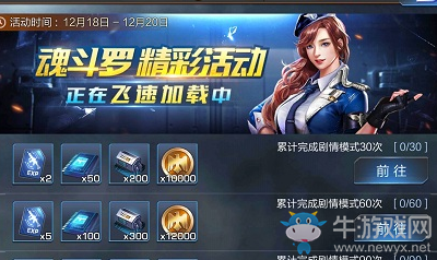 《魂斗羅：歸來》圣誕節(jié)活動一覽